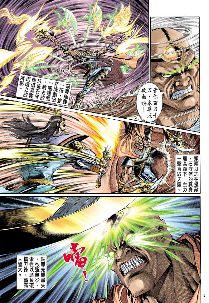 第37话