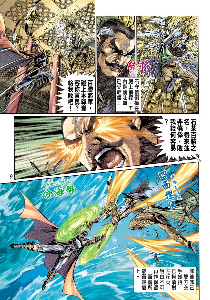 第37话