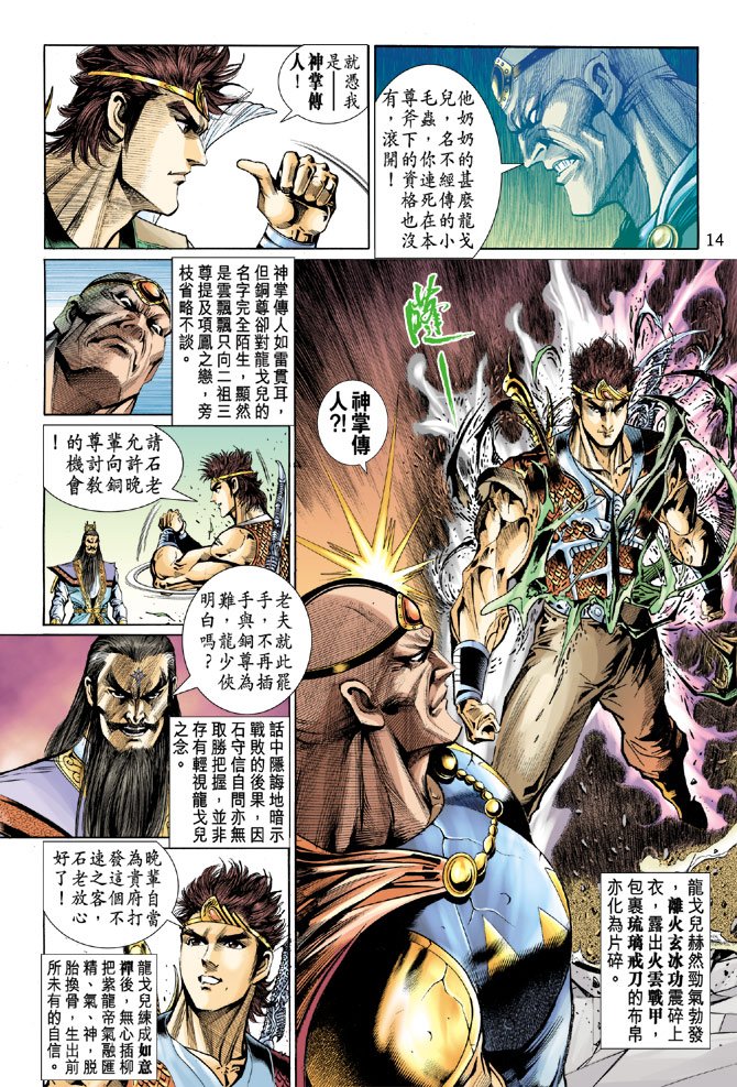 第37话