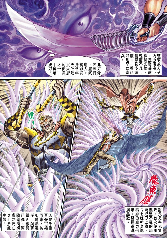 第37话