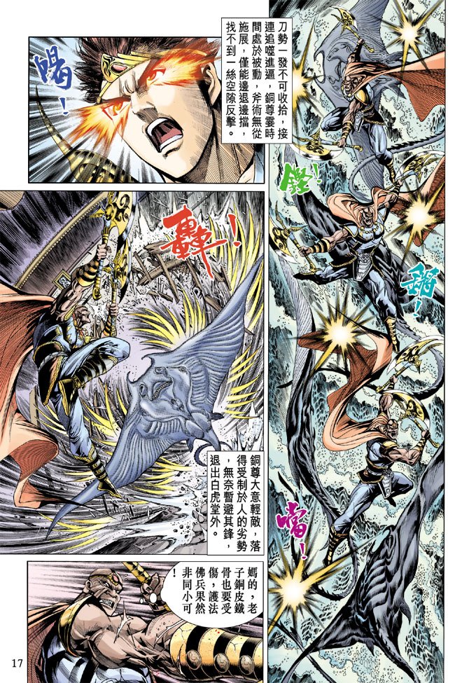 第37话
