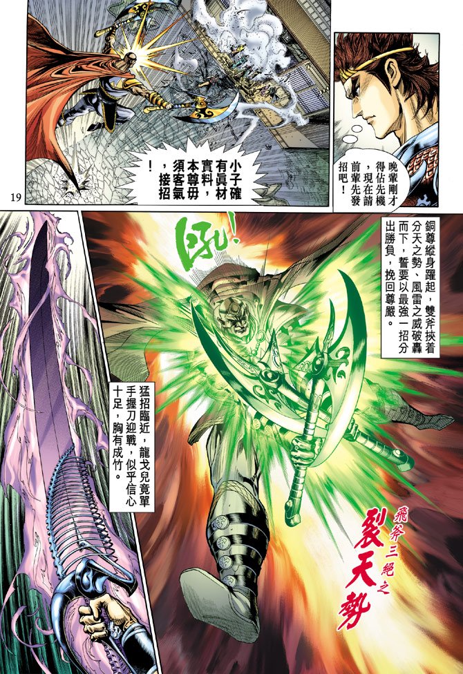 第37话