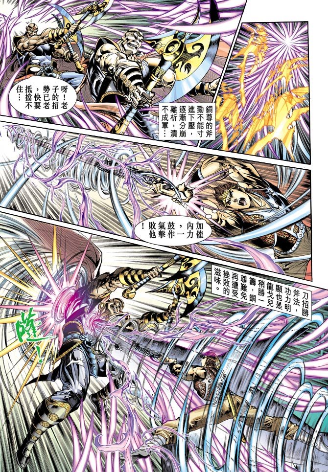 第37话