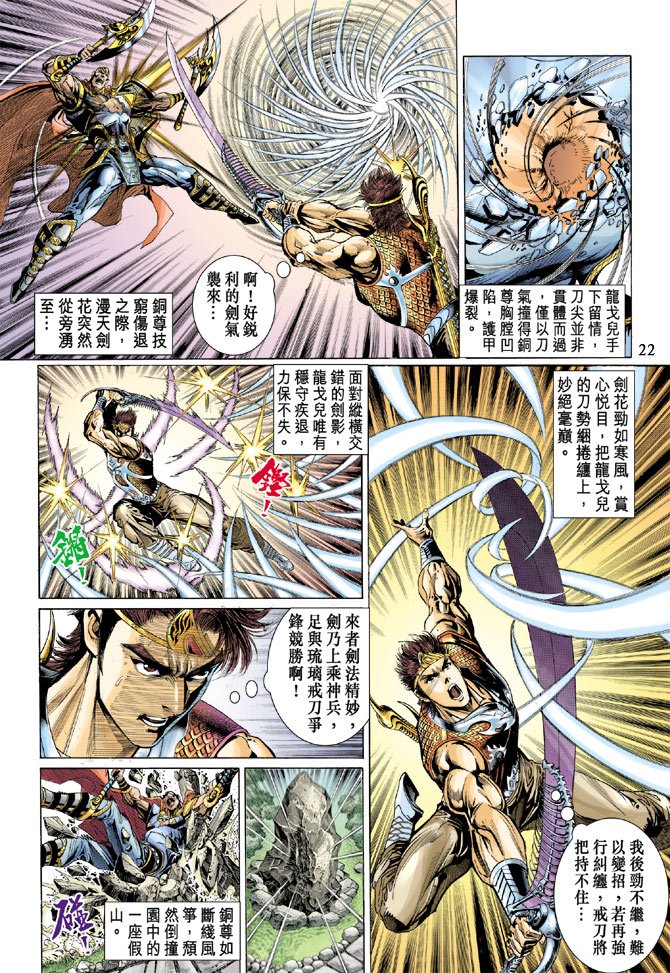 第37话