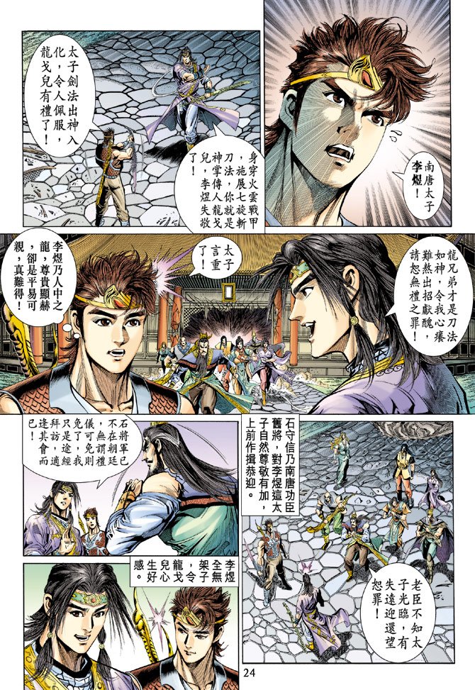 第37话