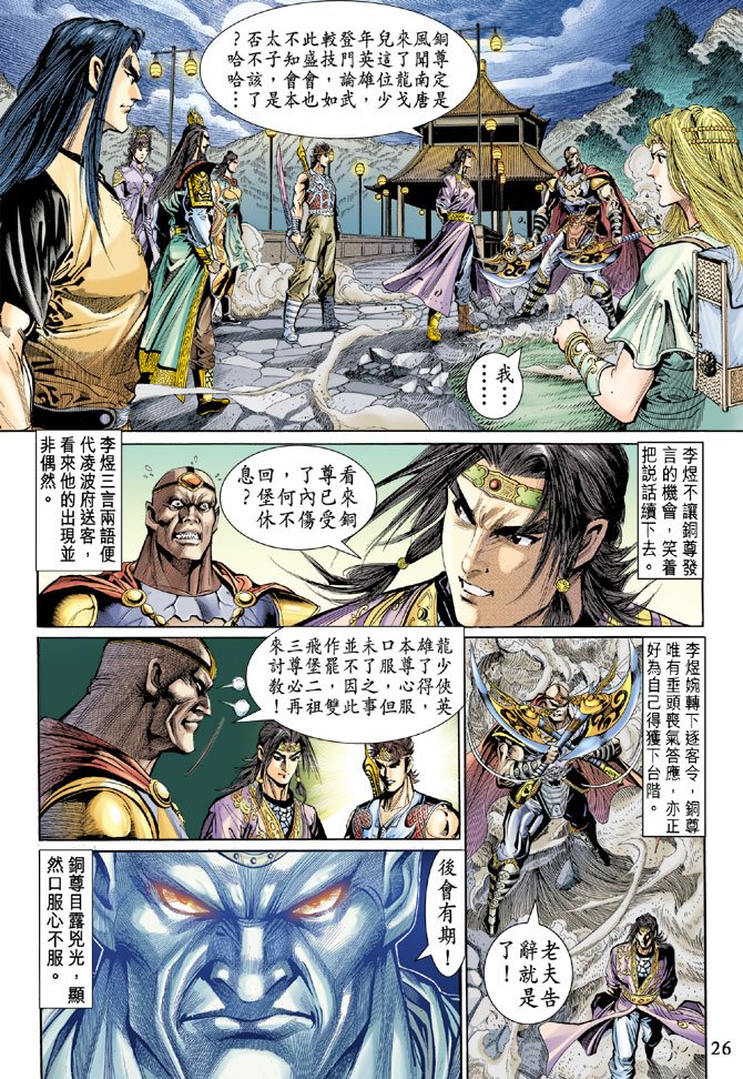 第37话
