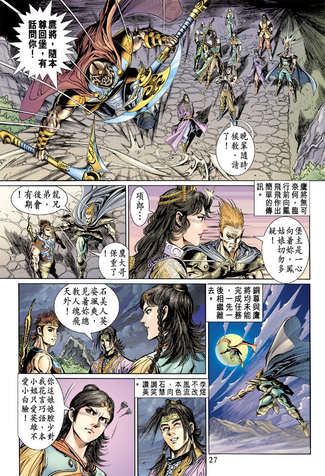 第37话