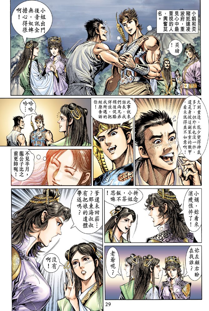 第37话