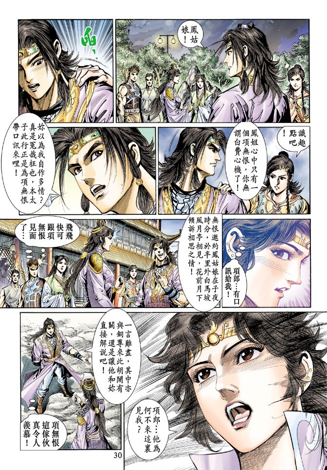 第37话