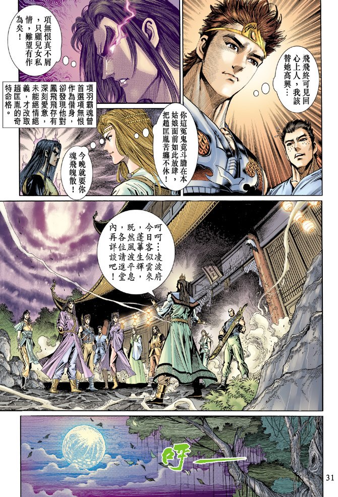 第37话