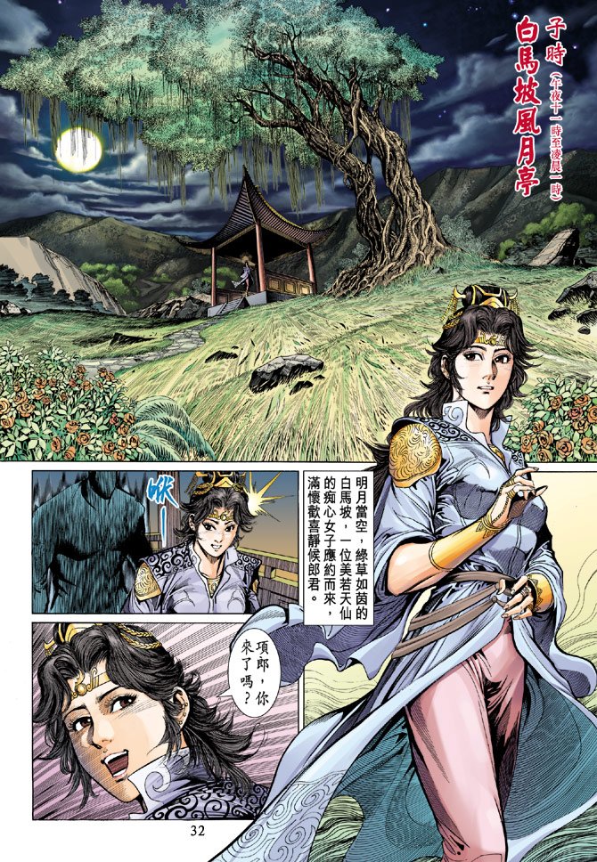 第37话