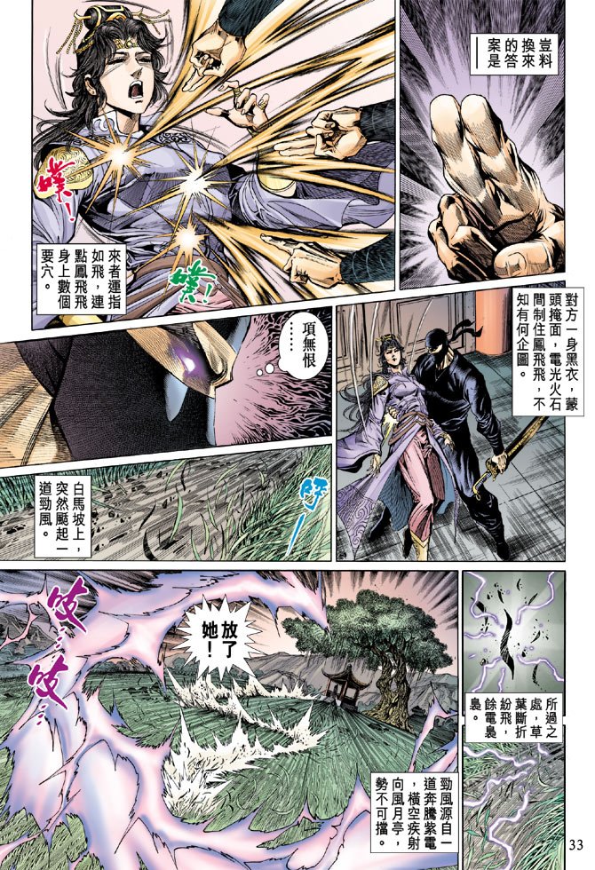 第37话