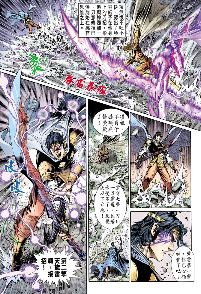 第38话
