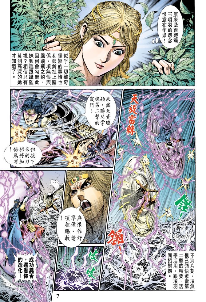 第38话