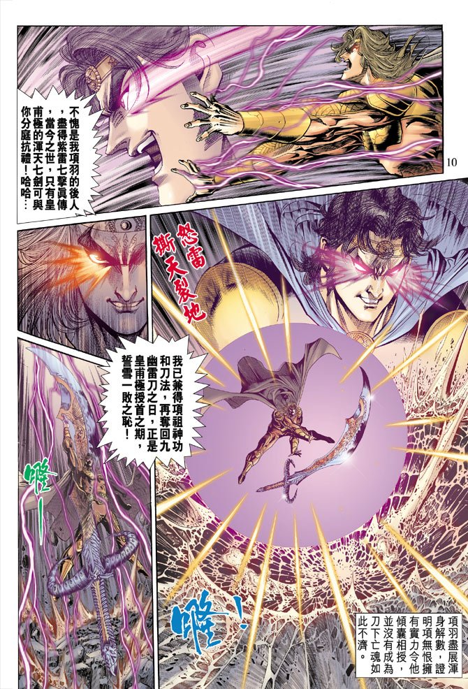第38话