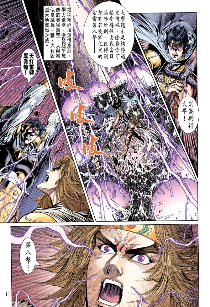 第38话
