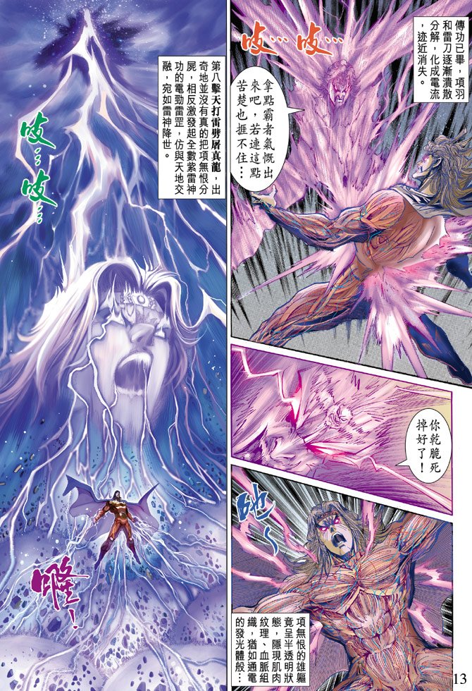 第38话