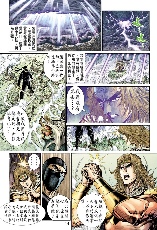第38话