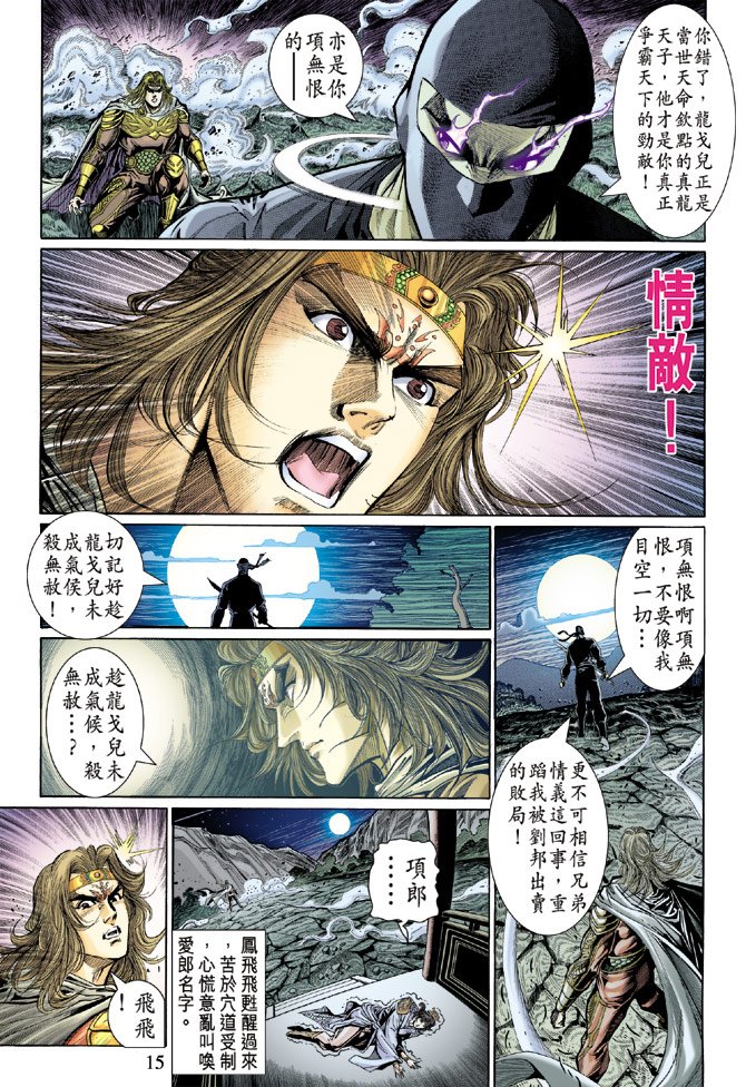 第38话