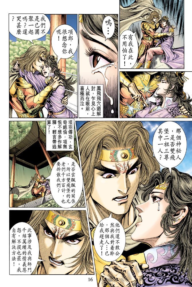第38话