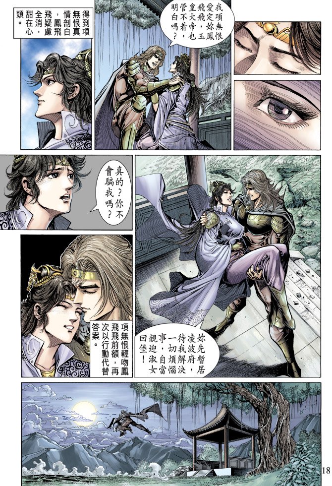 第38话