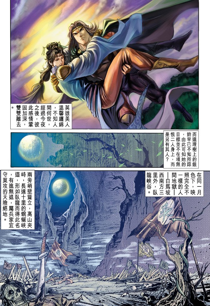 第38话