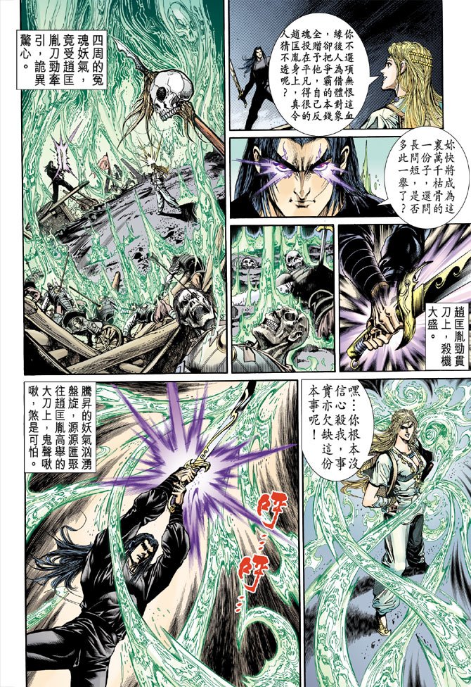 第38话