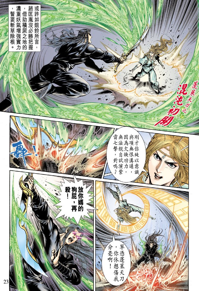 第38话
