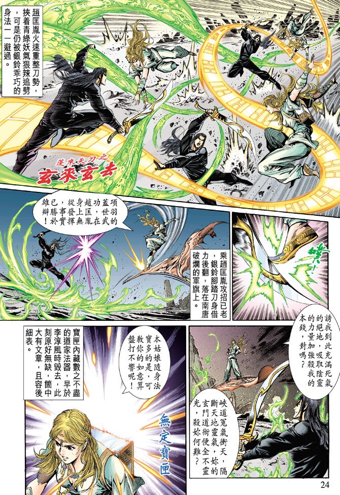 第38话