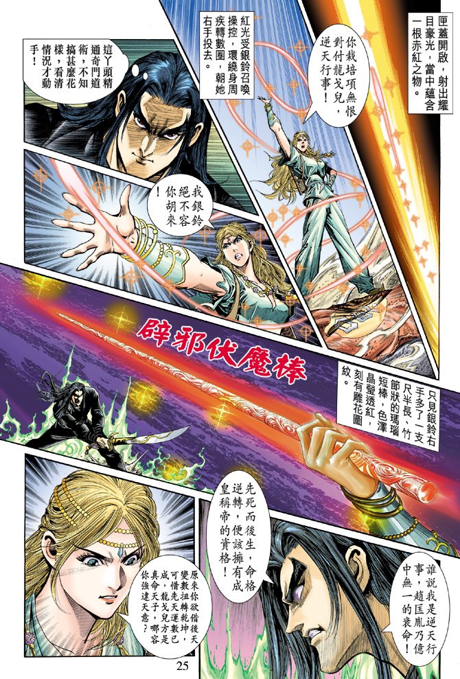 第38话