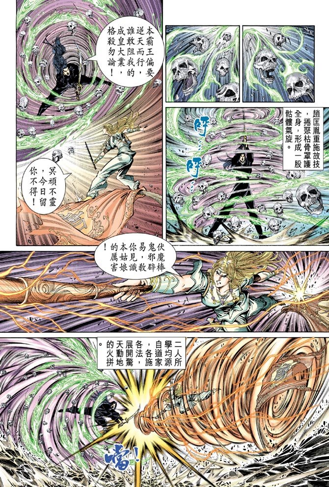 第38话