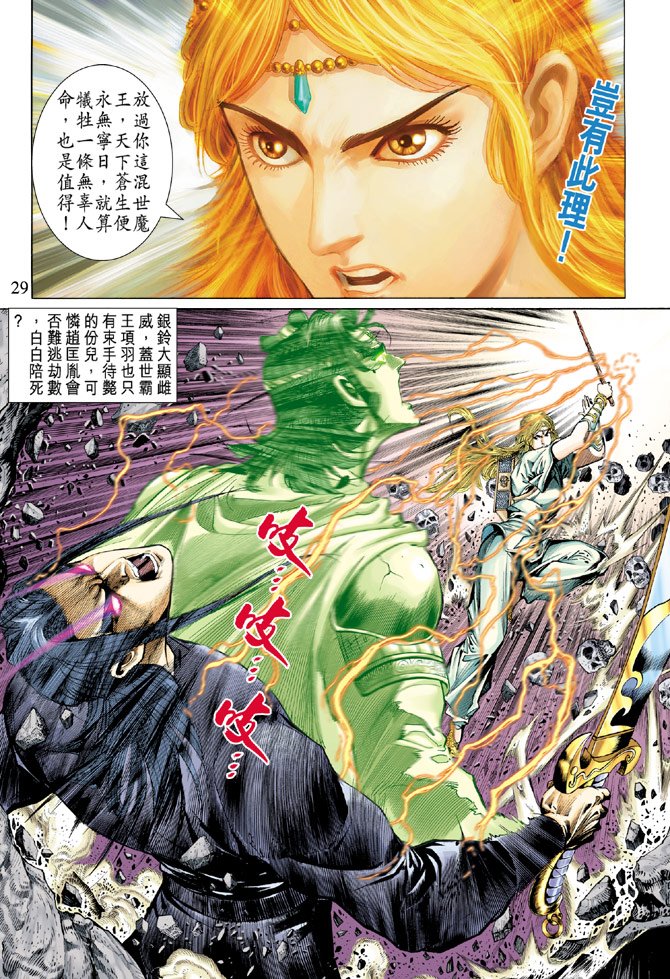 第38话