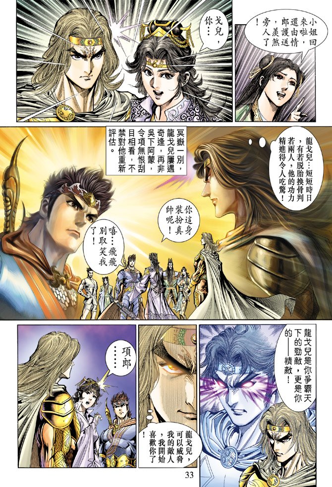 第38话