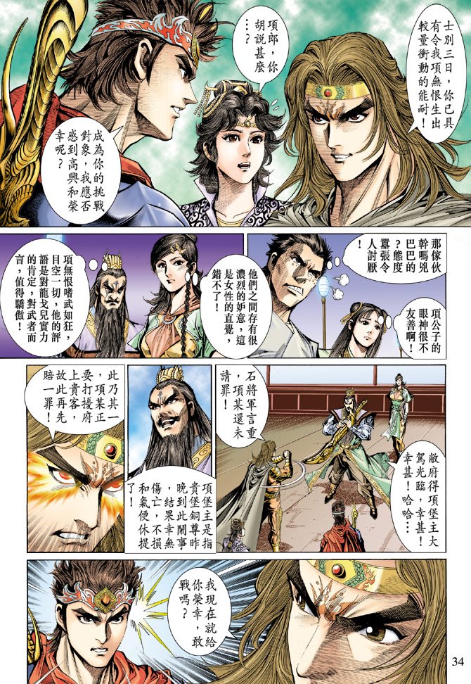 第38话