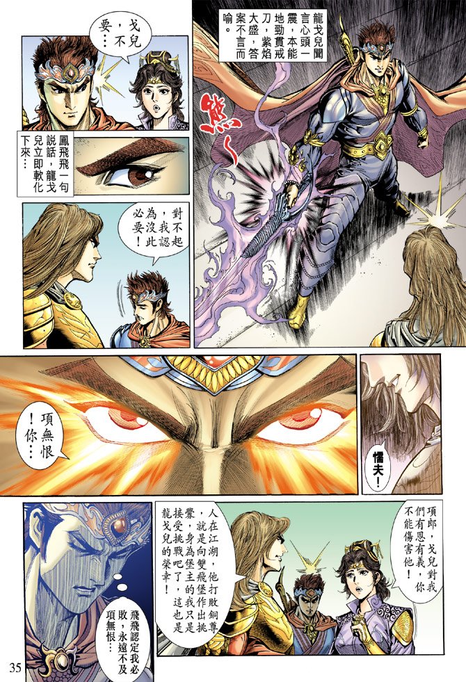 第38话