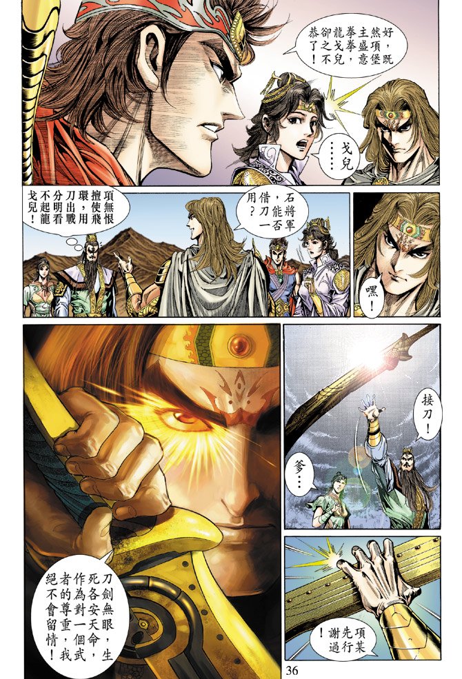 第38话