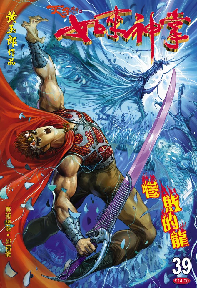 第39话