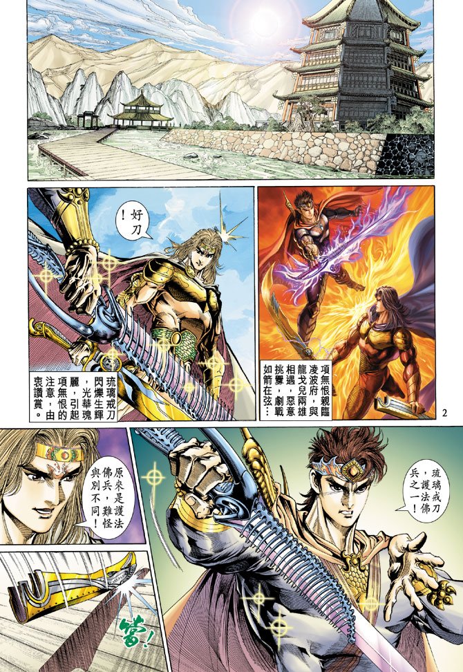 第39话