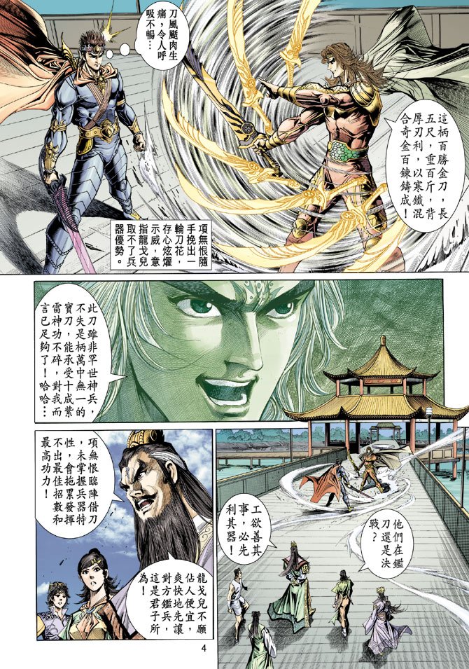 第39话