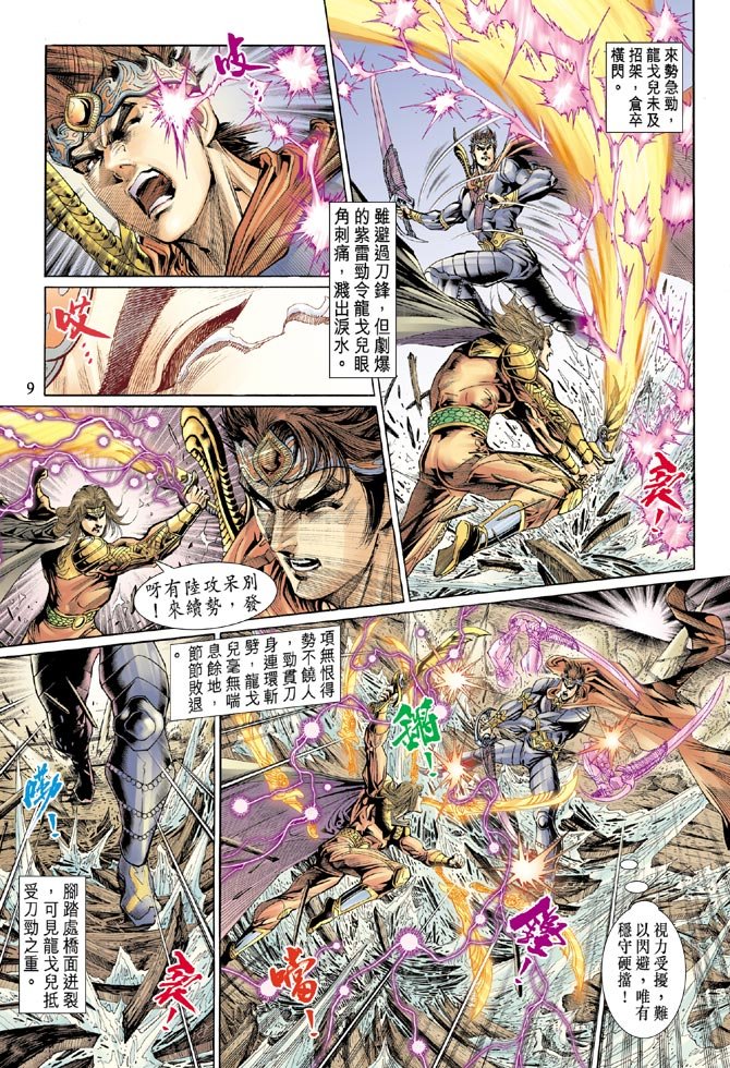 第39话