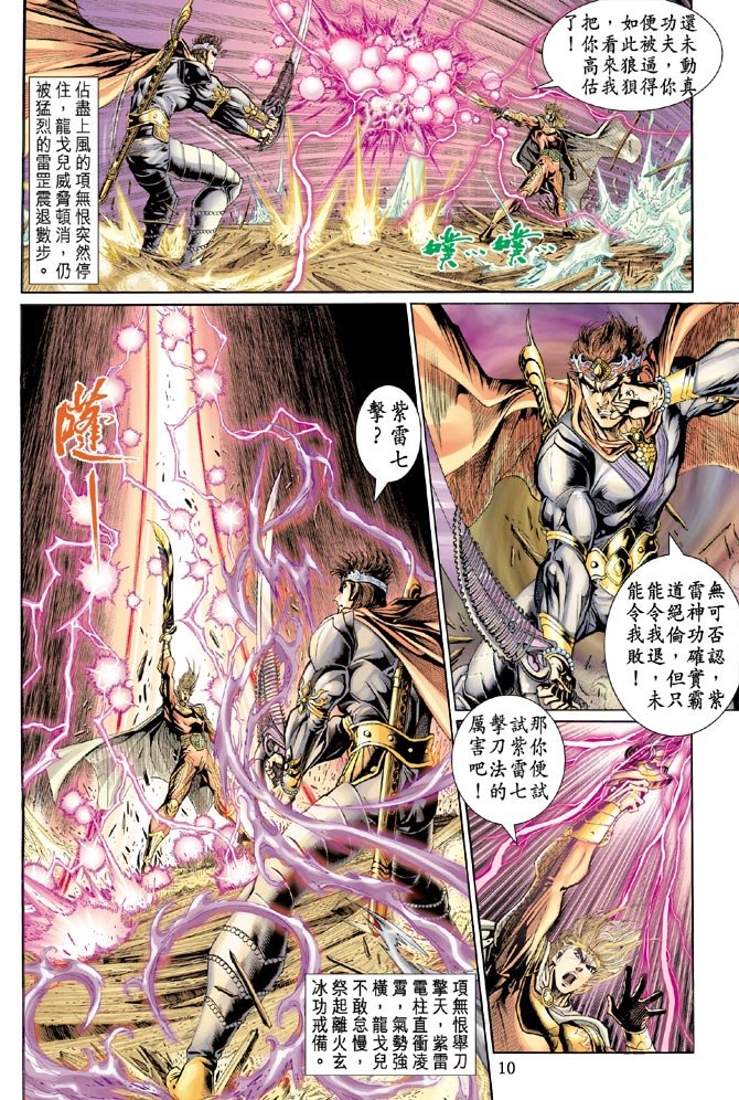 第39话