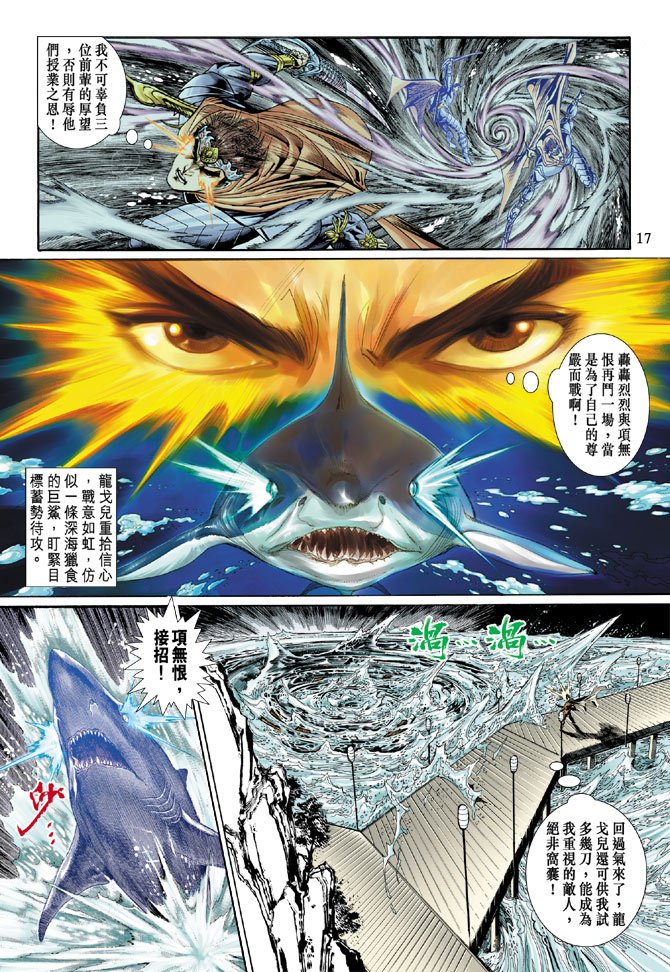 第39话