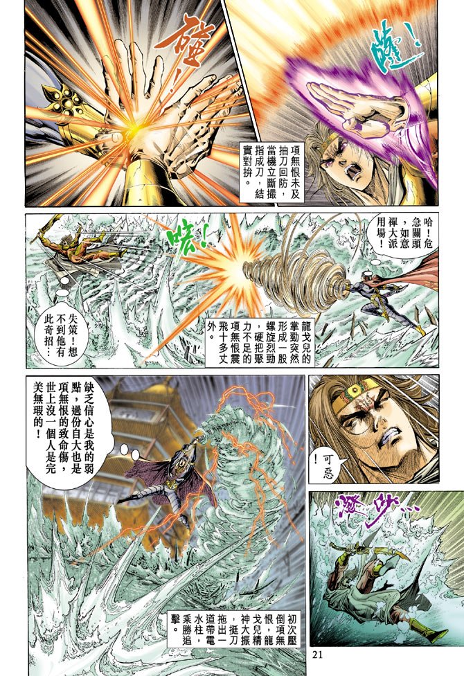 第39话