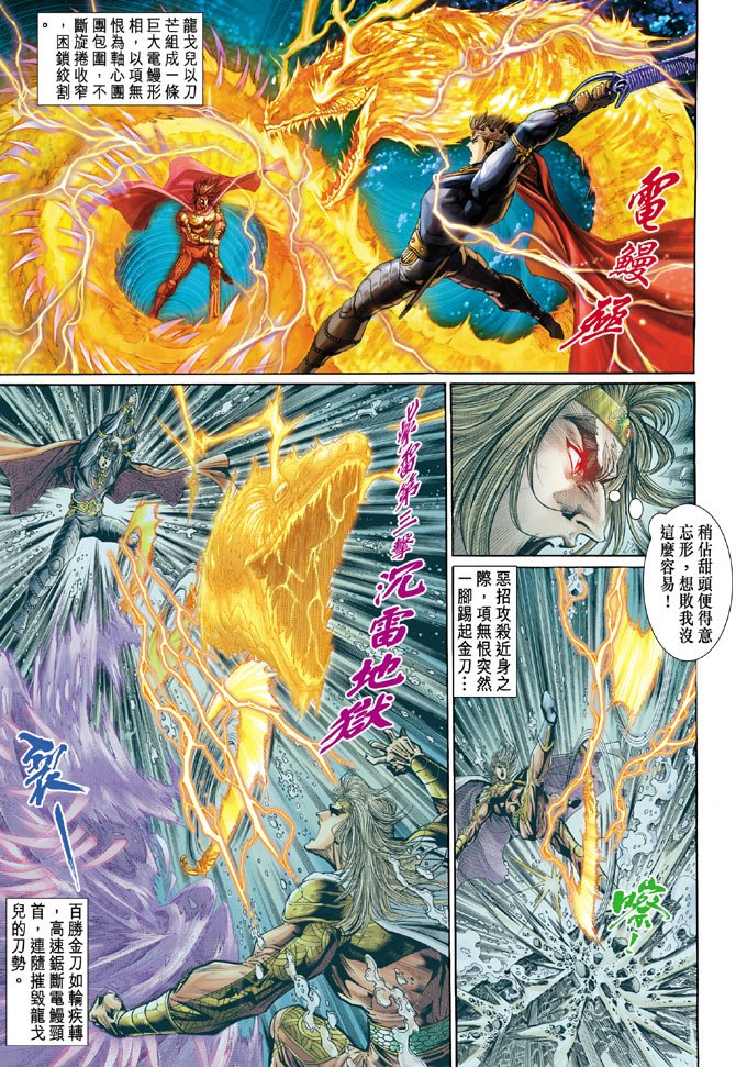 第39话