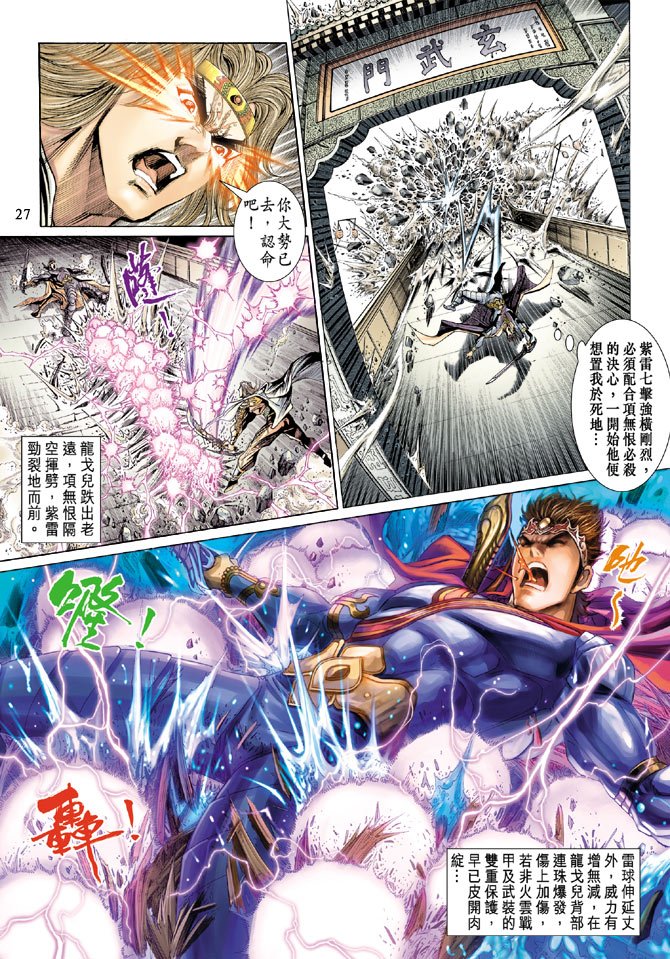 第39话
