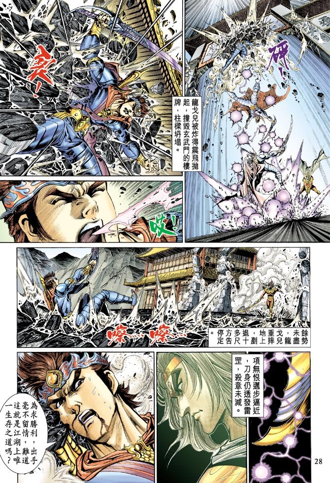 第39话
