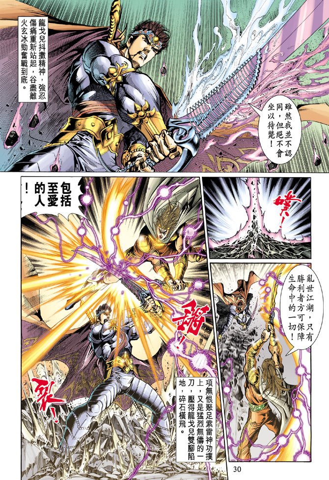 第39话