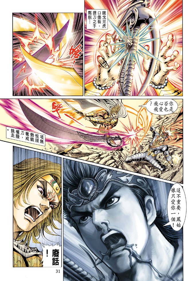 第39话