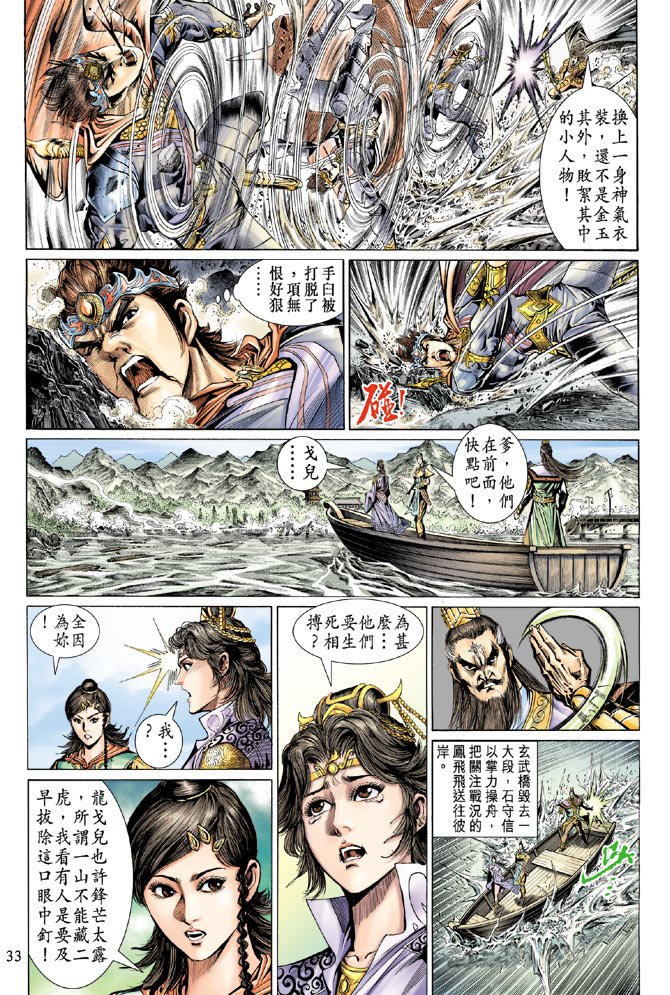 第39话