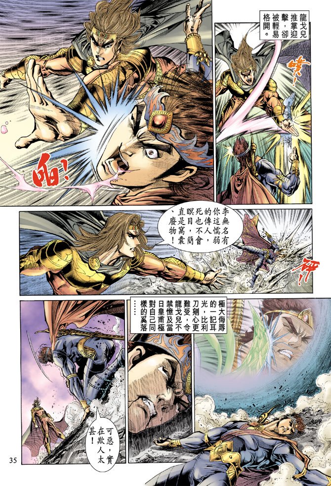 第39话